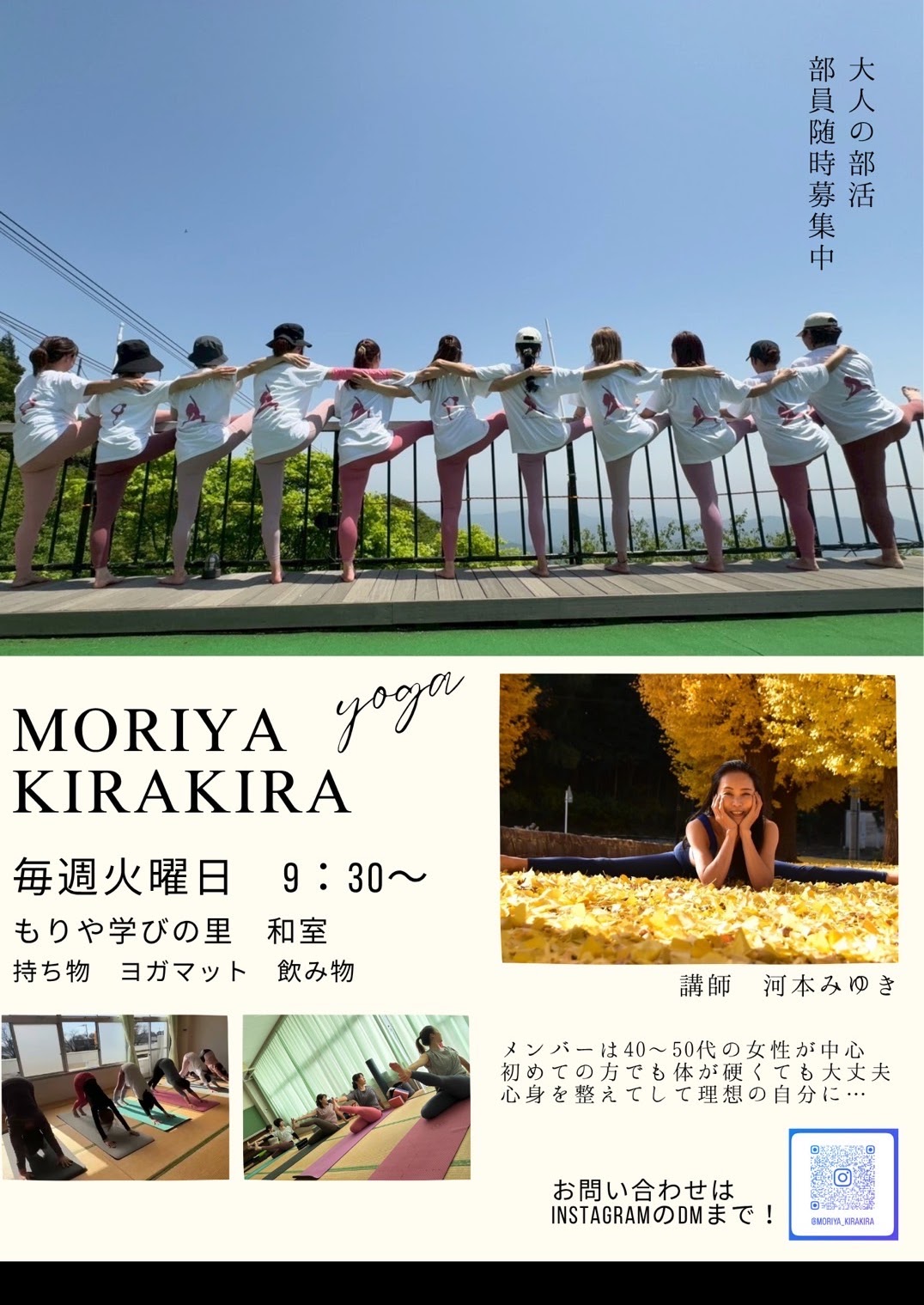 Kirakira